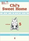 Chi`s Sweet Home #05
