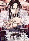 Golden Kamuy #25