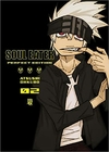 Soul Eater - Perfect Edition #02