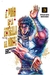 EL PUÑO DE LA ESTRELLA DEL NORTE - HOKUTO NO KEN # 03