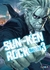 SUN-KEN-ROCK # 03
