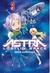 ASTRA, LOST IN SPACE # 03