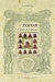 EL ZOHAR. LIBRO DEL ESPLENDOR