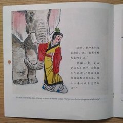 CAO CHONG PESÓ UN ELEFANTE - comprar online