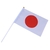 Bandeira decorativa - Japão