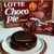 Choco Pie Cacau Premium (Caixa com 6) - YAZ Doceria