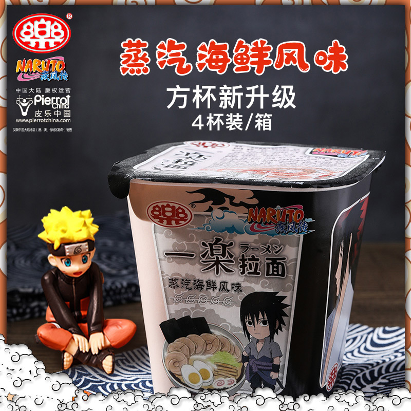 Naruto Maki Para Comida De Cobertura De Ramen PNG , Naruto, Comida