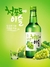 Soju Jinro Uva Verde 12,8% de teor alcóolico - Bebida Importada da Coréia do Sul