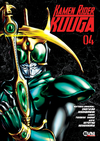 Kamen Rider Kuuga Vol.04