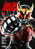 Kamen Rider Kuuga Vol.10