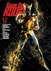 Kamen Rider Kuuga Vol.12