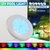 Luminária Spot Piscina 18w RGB Colorido 12v - comprar online