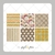 Papel de Arroz Kit Patchwork Terra - Cortado com 6 unidades