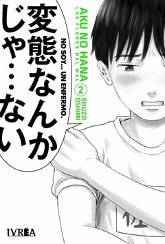 Aku no Hana Tomo 2