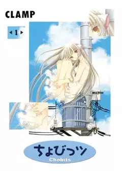 Chobits Tomo 1