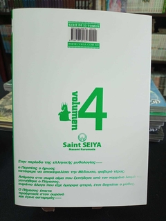 Saint Seiya Tomo 4 - Edición Kanzenban - comprar online