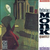 CD - Thelonious Monk Quartet – Misterioso (importado)