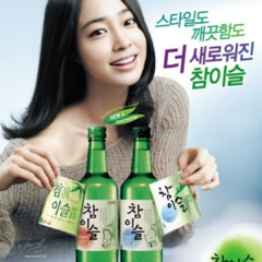 Soju Chum Churum Grape - Uva 360ml Bebida Destilada Coreana - Casas dos Doces Candy House