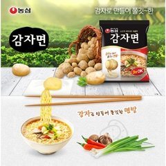 Lamen Instantaneo Coreano Potato Noodle Soup Importado