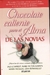 CHOCOLATE CALIENTE PARA EL ALMA DE LAS NOVIAS