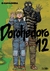 DOROHEDORO 12