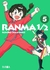 RANMA 1/2 05