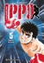 HAJIME NO IPPO Vol. 5