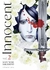 Innocent Manga - comprar online