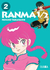 RANMA 1/2 DELUXE MANGA - comprar online