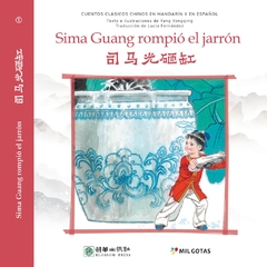 1. Sima Guang rompió el jarrón