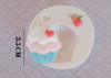 CUPCAKE