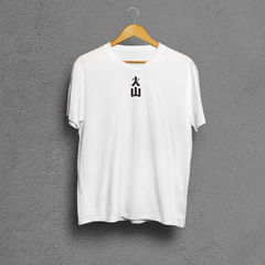 Remera Basica NAMI - comprar online