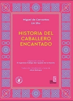 Historia del caballero encantado, adaptacion china de El ingenioso hidalgo don Quijote de la Mancha