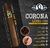 Corona De Oro X1 Unidad - comprar online