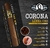 Libertadores Corona de Oro Caja X20 Unidades Tabaco Maduro - Puros Argentinos - Shop online