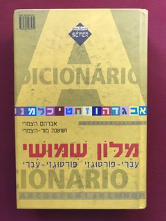Livro - Dicionário Português/ Hebraico - Abraham Hatzamri - comprar online