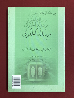 Livro - Da Orientação Do Islam IV - O Tratado Dos Direitos - comprar online