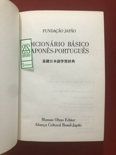 Livro - Dicionário Básico Japonês-Português - Fundação Japão - Sebo Mosaico - Livros, DVD's, CD's, LP's, Gibis e HQ's
