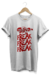 CAMISETA FREAK