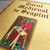Tarot Medieval de Scapini (Cartas y libro) - comprar online