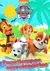 PAW PATROL - PASATIEMPOS EMOCIONANTES