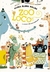 Zoo Loco - comprar online