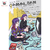 Chainmail Bikini: The Anthology of Women Gamers Primera Edición - Inglés on internet