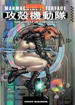 Ghost in the Shell 2.0