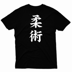 Remera Unisex Manga Corta JIU JITSU 01