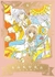 Manga SAKURA CARDCAPTOR EDICION DELUXE #06