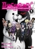 Manga DANGANRONPA THE ANIMATION #01