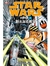 Manga STAR WARS MANGA #04: UNA NUEVA ESPERANZA #04