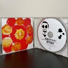 CD - Tatsuo Kamon - comprar online
