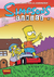 SIMPSONS COMICS #5